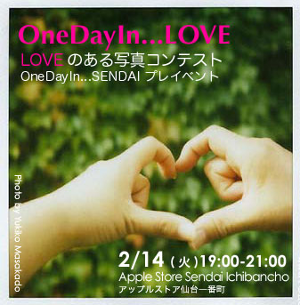 OneDayIn..Love 2006/2/14