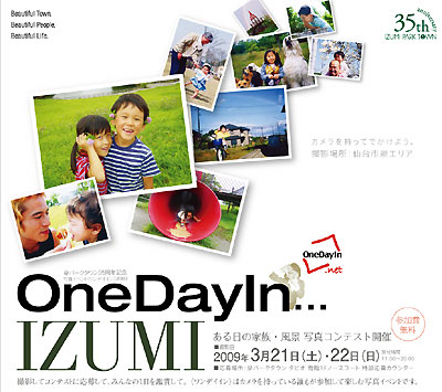 OneDayIn..Izumi